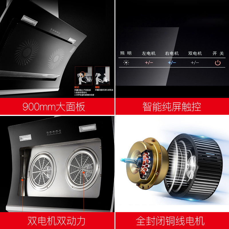 澳柯玛(AUCMA)侧吸式触控式吸油烟机300J59D 16立方
