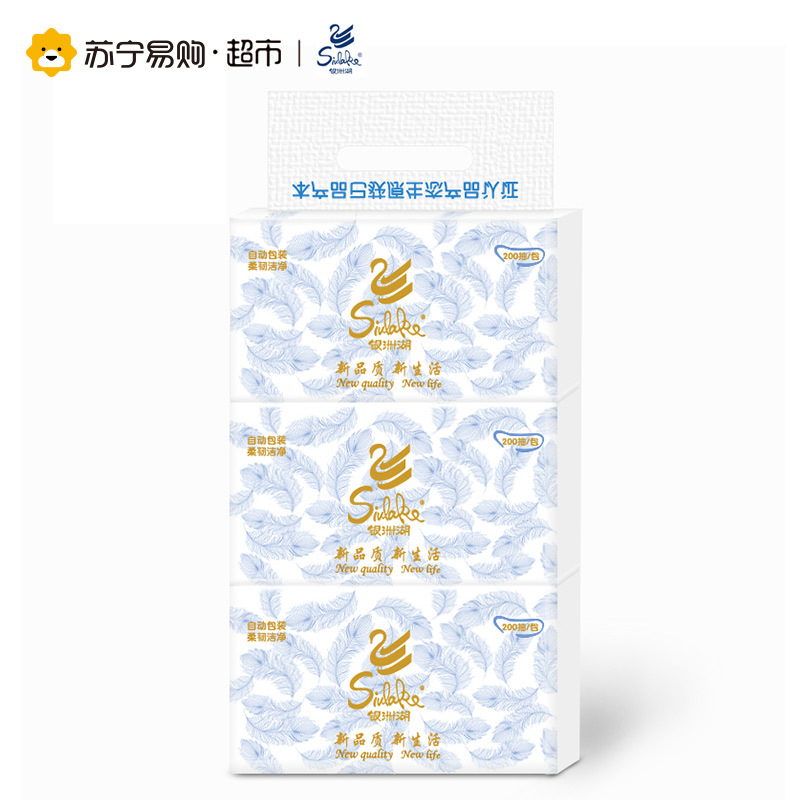 [苏宁超市]银洲湖 抽纸 2层抽取式面巾纸 200抽*3包(中规格)