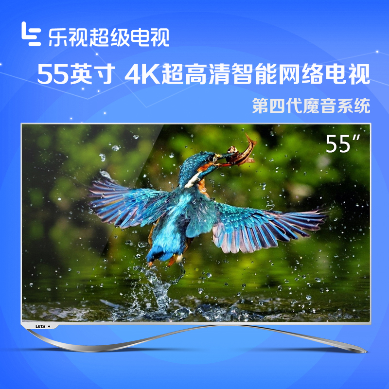 乐视超级电视 超3-X55 55英寸 4K 超高清智能平板液晶电视+挂架版