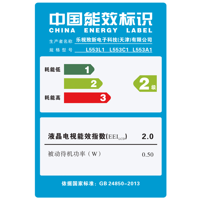 乐视超级电视 超3-X55 55英寸 4K 超高清智能平板液晶电视+挂架版
