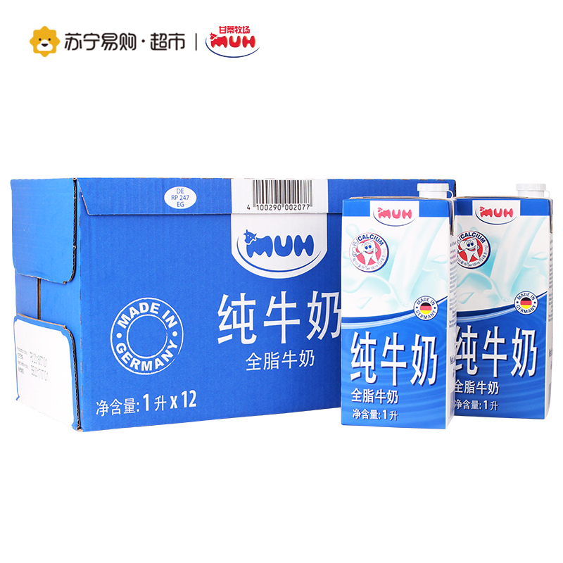 德国进口 甘蒂牧场(MUH) 全脂纯牛奶1L*12盒 整箱