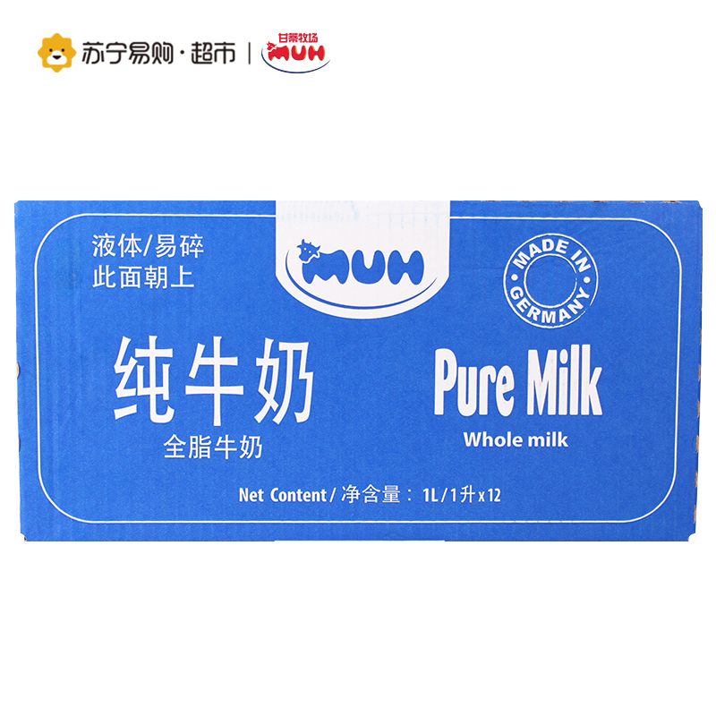 德国进口 甘蒂牧场(MUH) 全脂纯牛奶1L*12盒 整箱