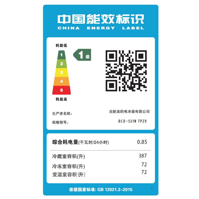 美的(Midea)BCD-531WTPZV 531升 咨询客服有惊喜 变频节能 风冷无霜家用多门十字对开电冰箱