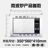 格兰仕家用23L嵌入式微波炉G80F23CN2P-QB(SO)-FROO光波炉烧烤旗舰正品