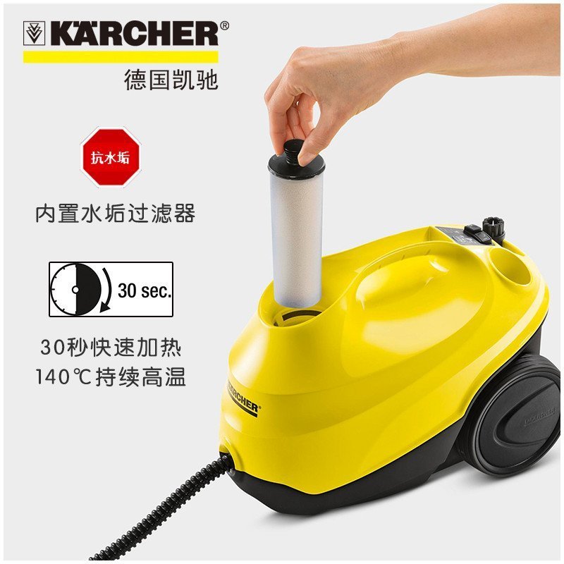 德国凯驰(KARCHER)蒸汽清洁机SC3高温蒸汽清洗机家用除菌除螨厨卫去油污杀菌消清扫角落卧式’1750’W