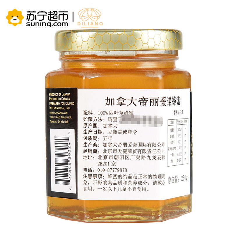 帝丽爱诺(DILIANO)四叶草蜂蜜 250g 单瓶装 加拿大进口蜂蜜冲调