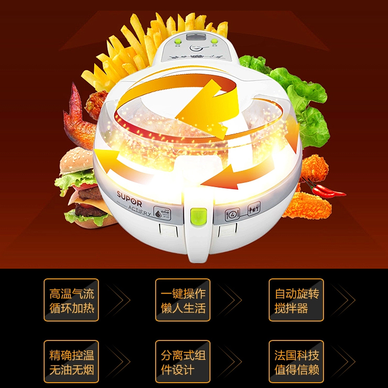 SUPOR/苏泊尔 AF10G01-128 空气翻炸锅 法国进口无油烟智能电炸锅一锅多用