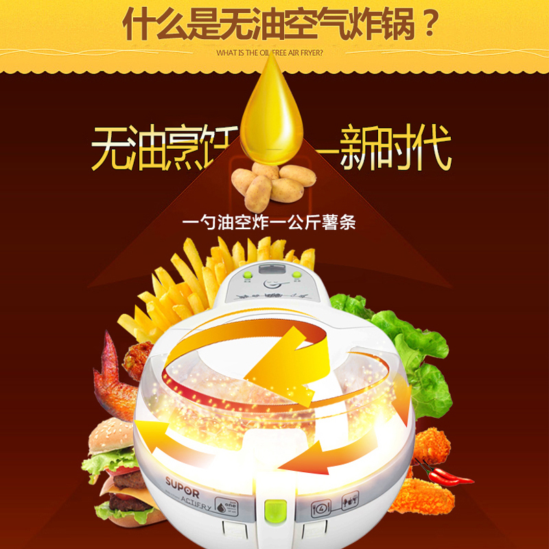 SUPOR/苏泊尔 AF10G01-128 空气翻炸锅 法国进口无油烟智能电炸锅一锅多用