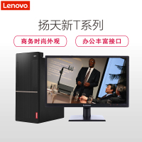 联想(Lenovo)扬天商用T4900d台式电脑 19.5WLED(I3-7100 4GB 500GB 集显 DVD)