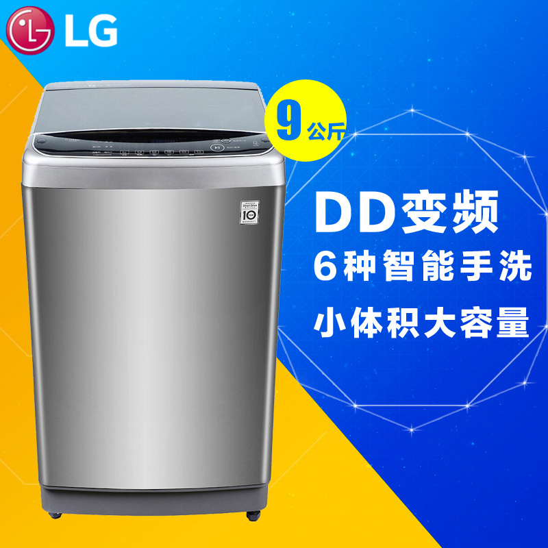 LG洗衣机T90SS5HHS lg9公斤波轮洗衣机全自动蒸汽加热洗 喷淋漂洗DD变频电机保修10年