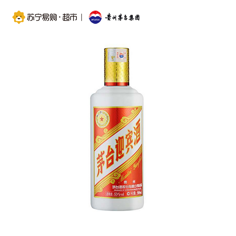 53度茅台迎宾酒(2013款包装)500ml酱香型礼盒装白酒