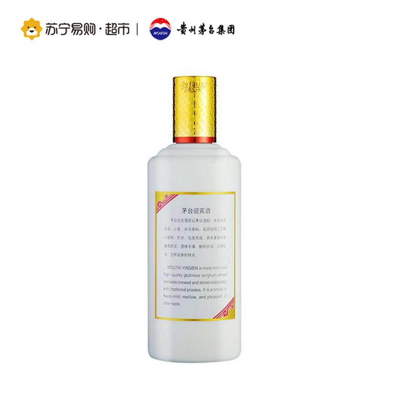 53度茅台迎宾酒(2013款包装)500ml酱香型礼盒装白酒