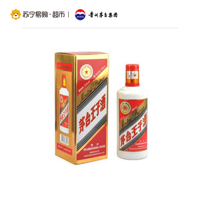 茅台 王子酒53度500ml