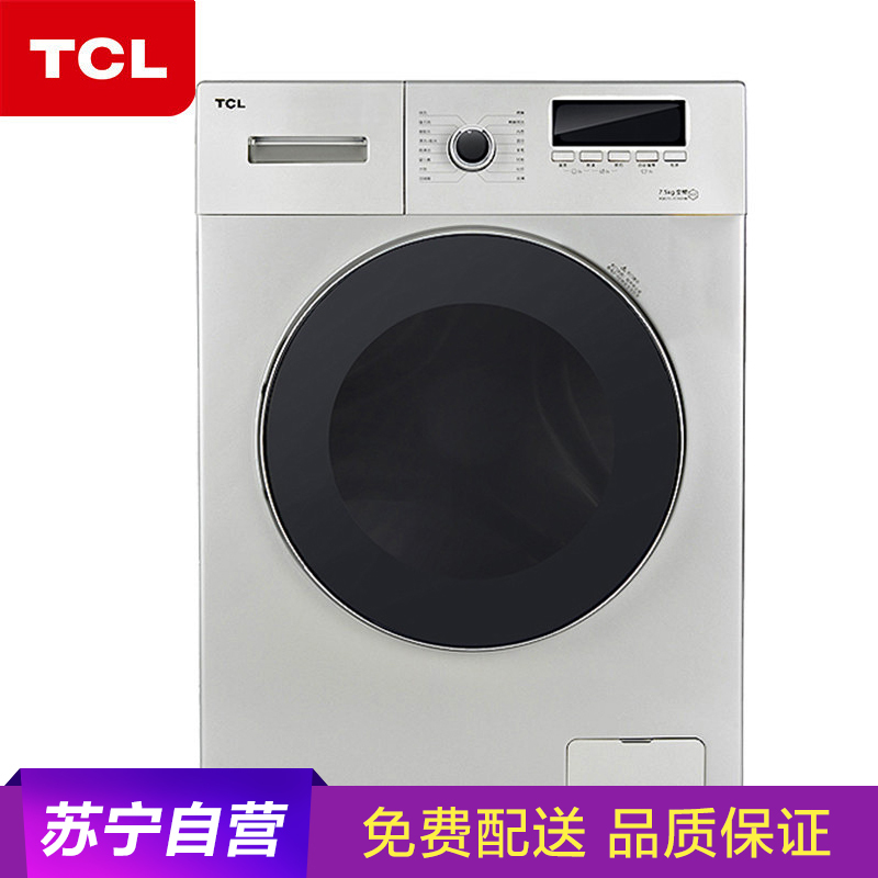 TCL XQG75-FC102HB 7.5公斤 变频滚筒洗衣机 1200转 模糊控制(星空银)