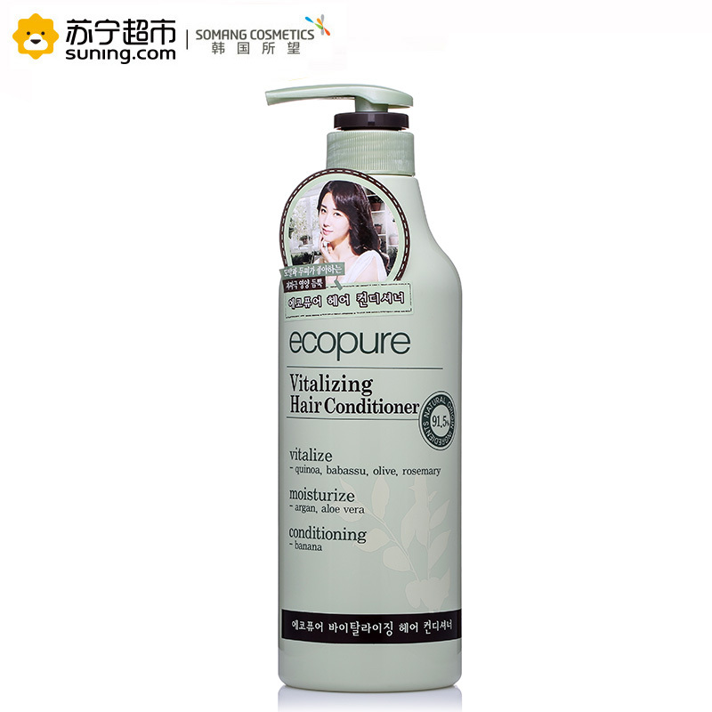 Somang所望植物活力滋养护发素700ml