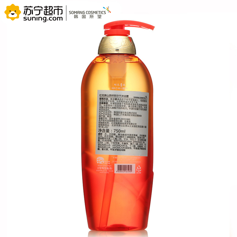[苏宁超市]Somang所望红花牌山茶籽阿尔干沐浴露 750ml