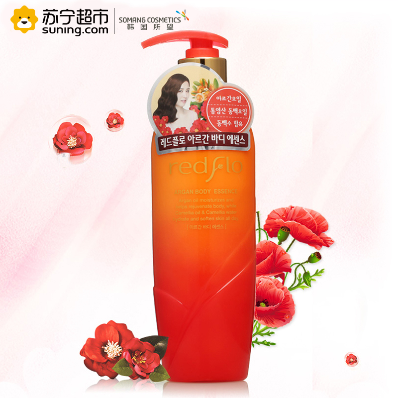 Somang所望红花牌山茶籽阿尔干身体精华乳300ml