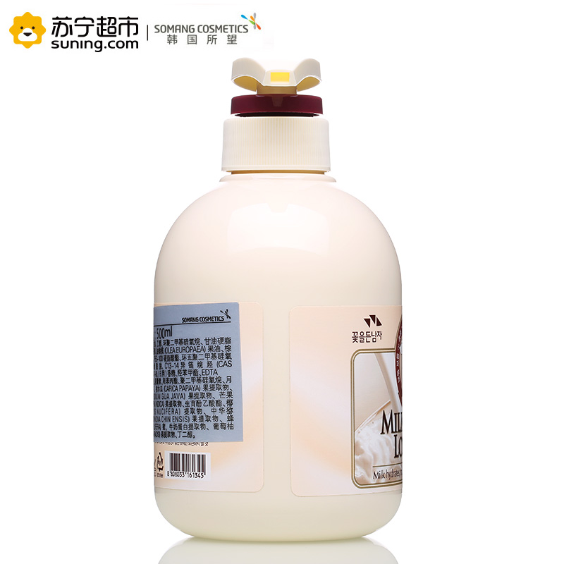 Somang所望牛奶身体乳 500ml