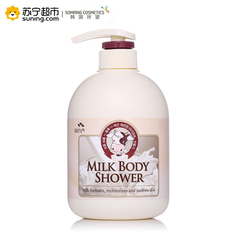 Somang所望 牛奶沐浴露 750ml 沐浴液滋润保湿 洁净滋润肌肤 水嫩柔滑图片