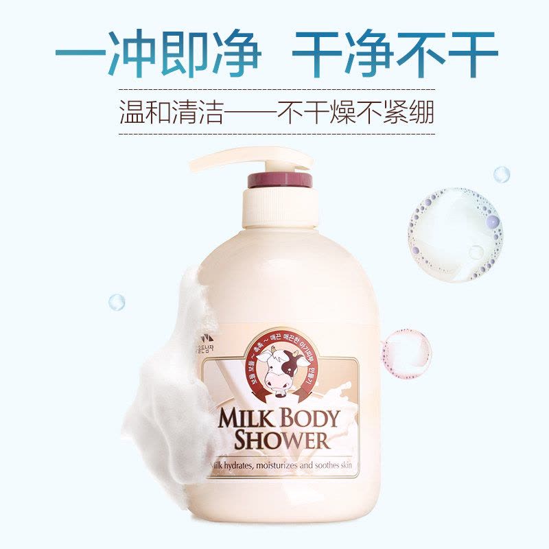 Somang所望 牛奶沐浴露 750ml 沐浴液滋润保湿 洁净滋润肌肤 水嫩柔滑图片