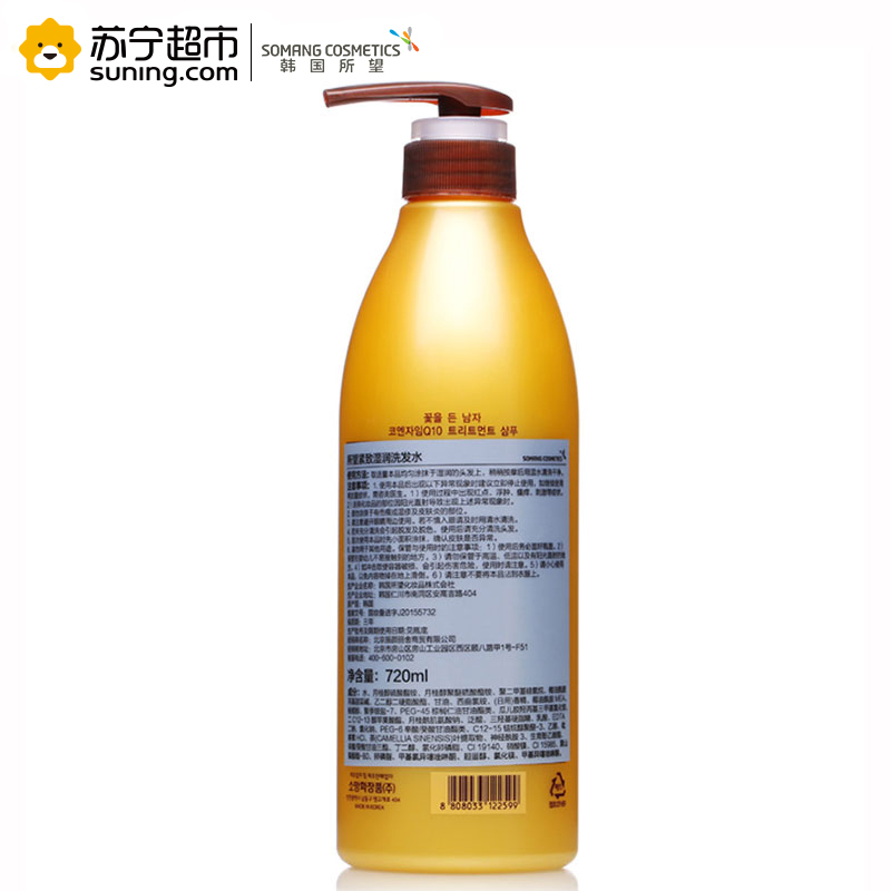 Somang所望紧致湿润洗发水720ml