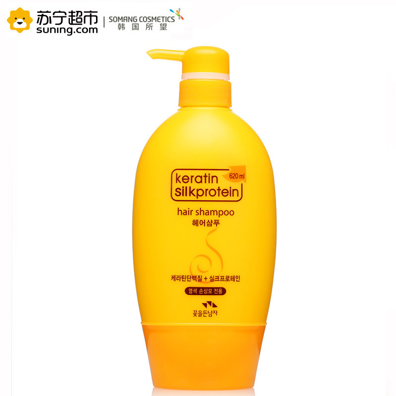 Somang所望花之使者水解蚕丝修护洗发露620ml
