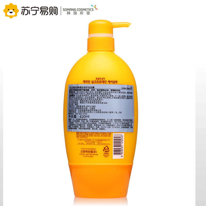 Somang所望花之使者水解蚕丝修护洗发露620ml