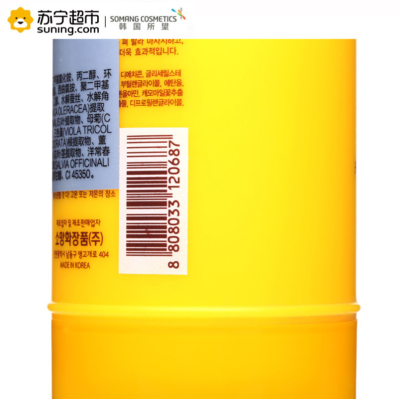 Somang所望花之使者水解蚕丝修护焗油膏500ml 护发素修护受损发质 滋养顺滑