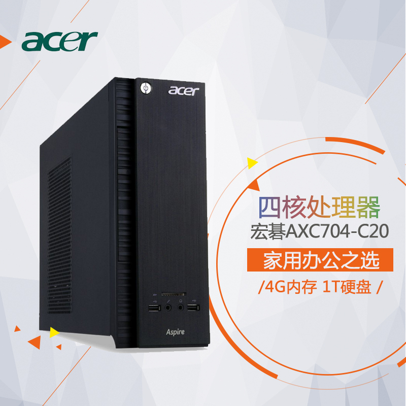 宏碁(Acer)AXC704-C20 台式主机电脑(N3150 4G 1T R5-310 2G独显 win10)