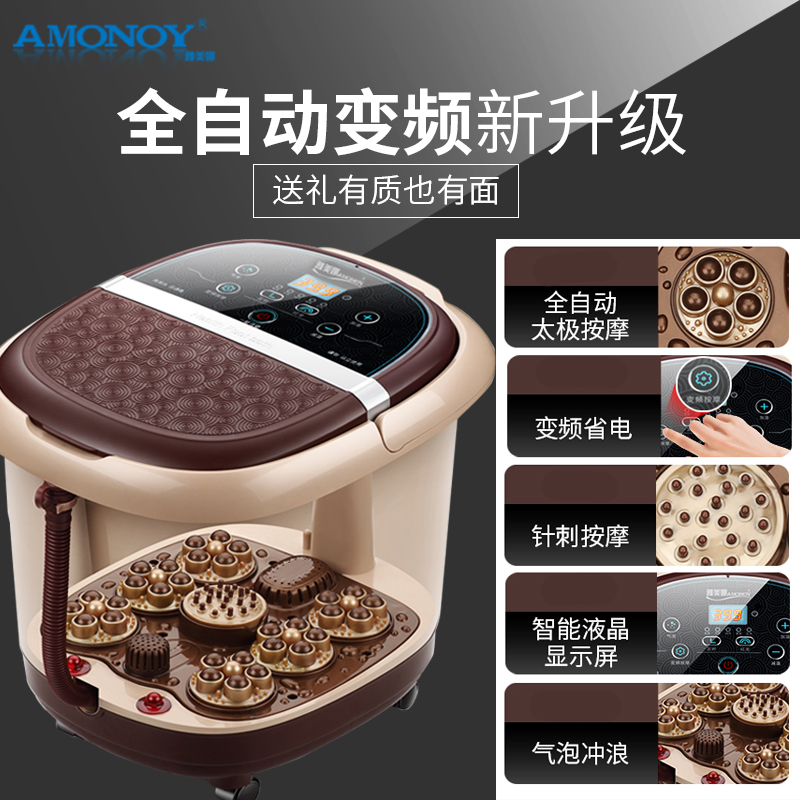 雅美娜(AMONOY)足浴盆ZYP-9406AX 升级版全自动变频电加热 支持定时调温 6大电动转盘外排水按摩深桶足浴器高清大图