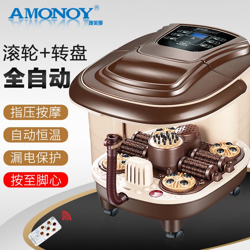 雅美娜(AMONOY)足浴盆ZYP-9405AX 全自动按摩智能电加热深桶支持定时调温 4大太极转盘外排水足浴器图片