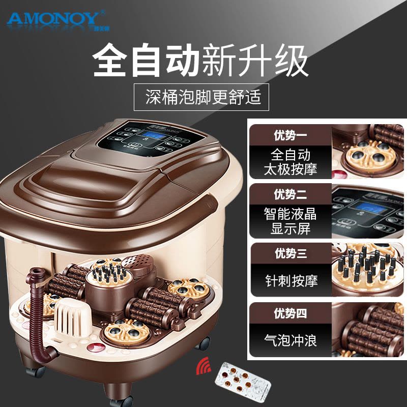 雅美娜(AMONOY)足浴盆ZYP-9405AX 全自动按摩智能电加热深桶支持定时调温 4大太极转盘外排水足浴器图片