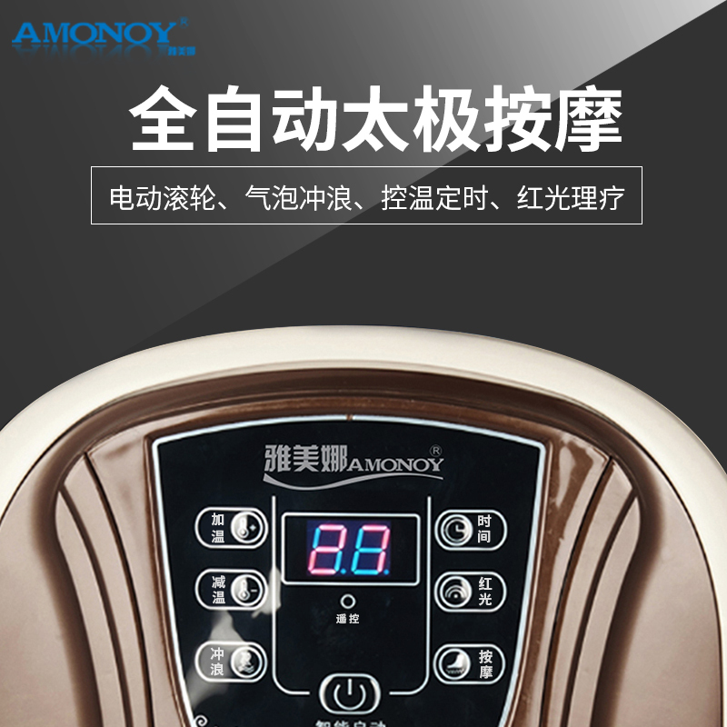 雅美娜(AMONOY)足浴盆ZYP-9405AX 全自动按摩智能电加热深桶支持定时调温 4大太极转盘外排水足浴器