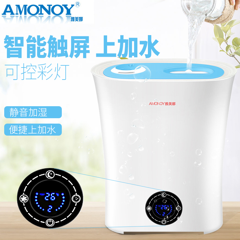 雅美娜(AMONOY)加湿器MJS-616 智能触屏 上加水家用卧室办公室可控彩灯定时3L水箱超声波加湿香薰机