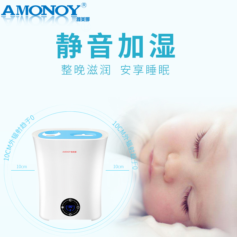 雅美娜(AMONOY)加湿器MJS-616 智能触屏 上加水家用卧室办公室可控彩灯定时3L水箱超声波加湿香薰机