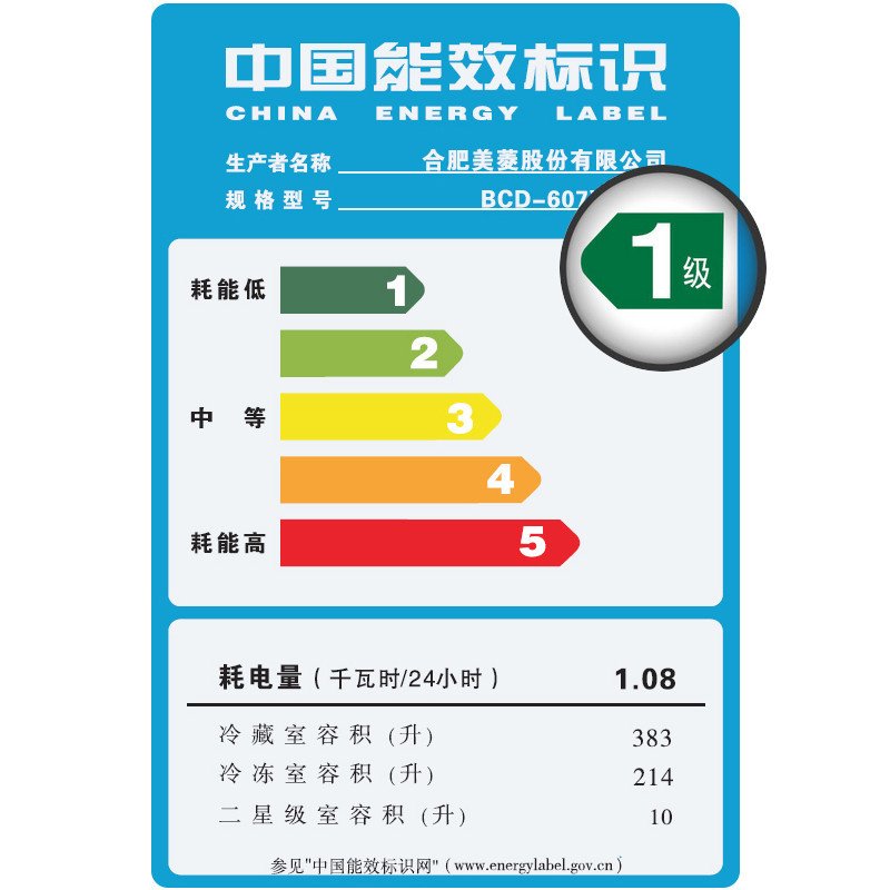 美菱(MELING)BCD-607WECX 607升对开门冰箱 大容量风冷无霜 一体金色 电脑控温 (金色)高清大图