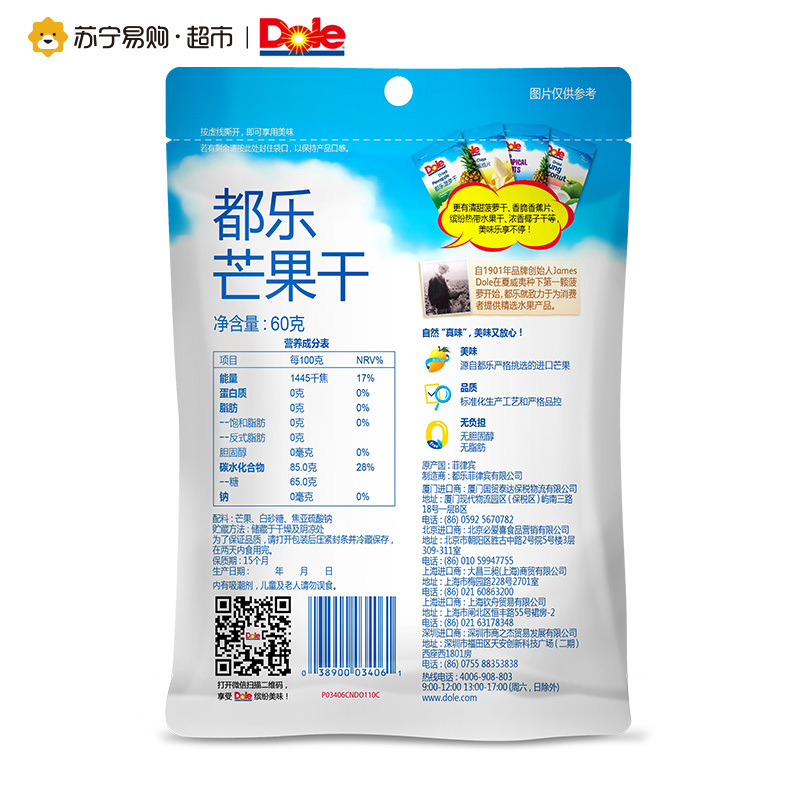 菲律宾进口都乐Dole芒果干60g 办公室休闲 零食小吃 进口蜜饯 果干