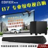 Edifier/漫步者 B7 蓝牙回音壁音响无线低音炮5.1家庭影院音箱