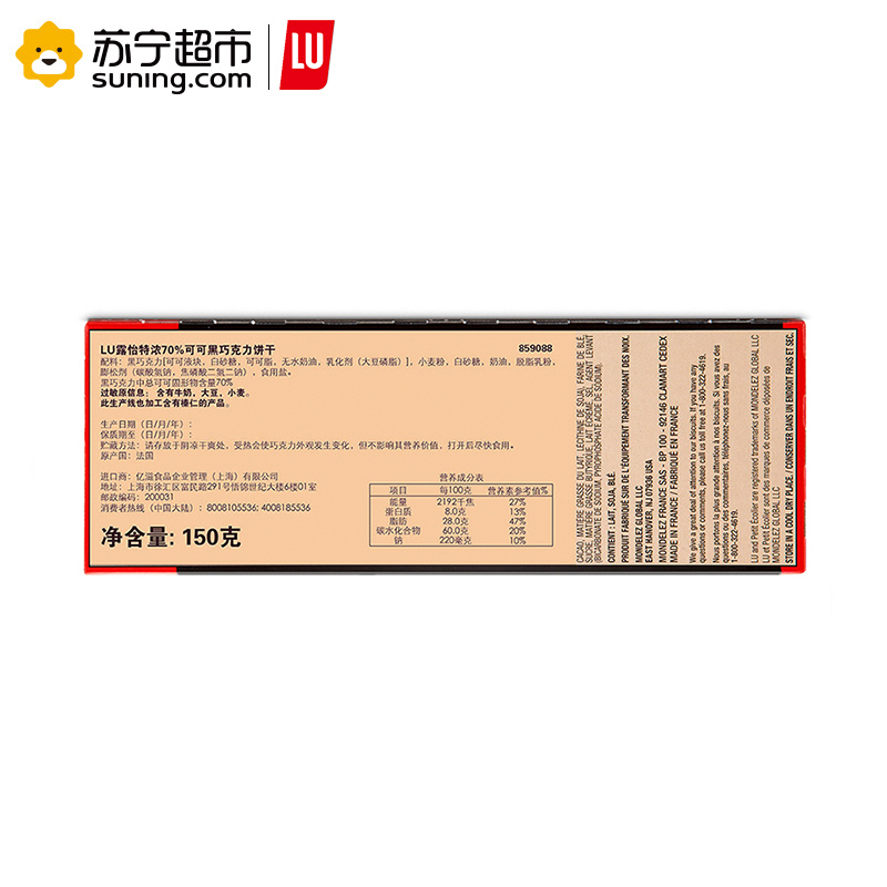 露怡(LU)特浓70%可可黑巧克力饼干 150g/盒