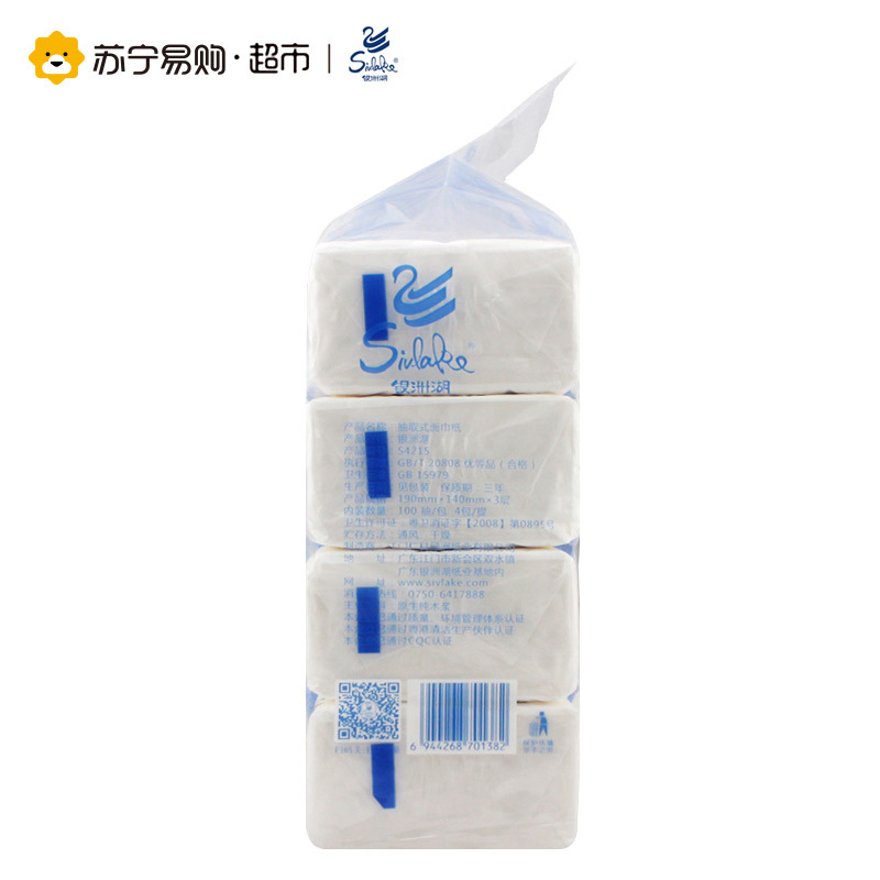 银洲湖 抽纸 原生纯木浆 3层100抽*4包抽取式面巾纸 柔滑卫生纸 纸巾
