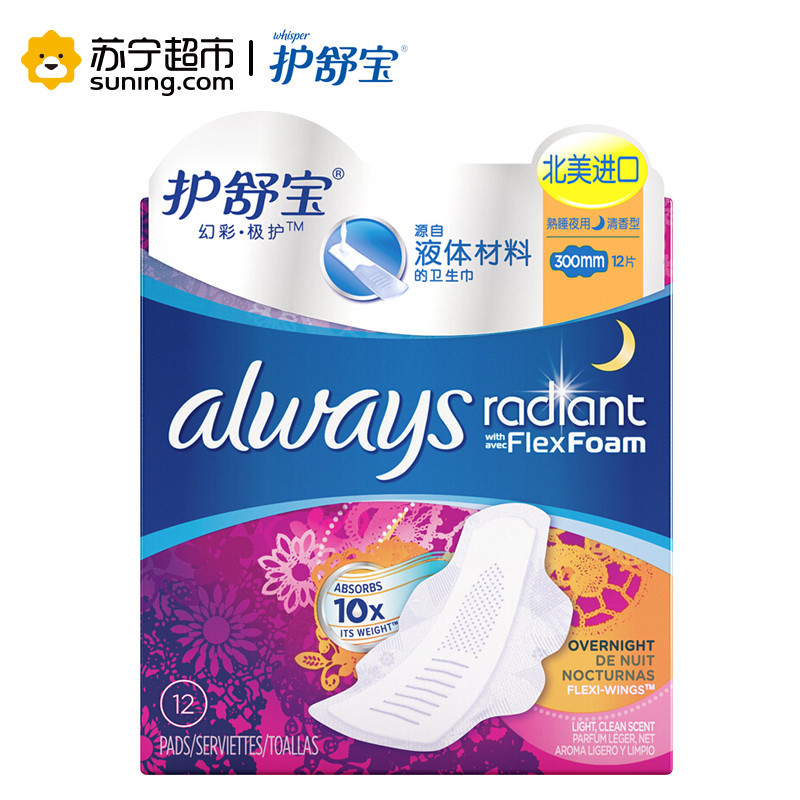 护舒宝(Whisper)卫生巾幻彩·极护熟睡夜用12片 宝洁出品