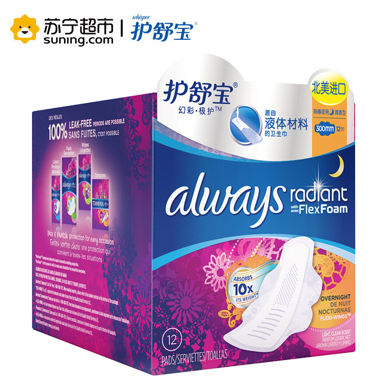护舒宝(Whisper)卫生巾幻彩·极护熟睡夜用12片 宝洁出品