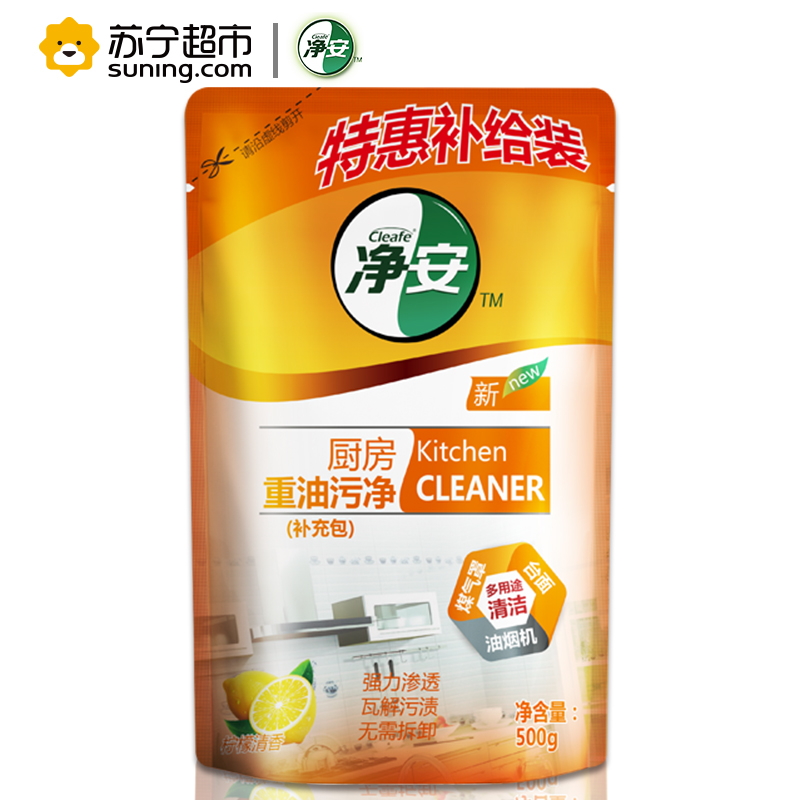 净安(cleafe)厨房油污净 500ml/袋