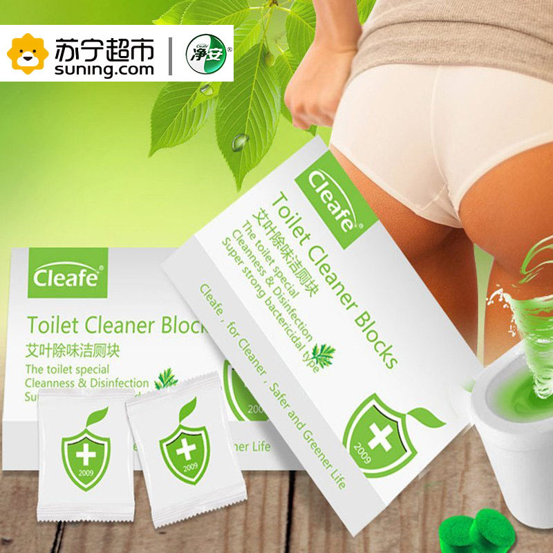 净安(cleafe)艾叶除味洁厕块 洁厕剂 50g*8/盒高清大图