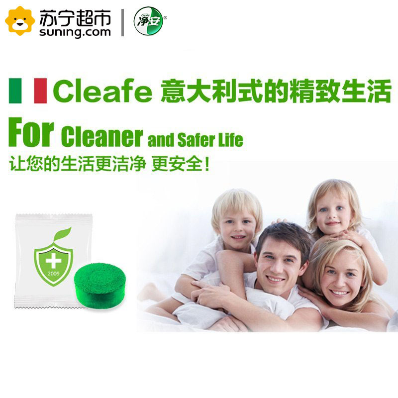 净安(cleafe)艾叶除味洁厕块 洁厕剂 50g*8/盒高清大图