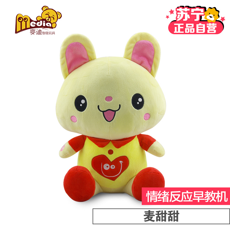 [苏宁自营]麦迪熊(Media Bear) 麦甜甜早教机MDX-13 智能早教
