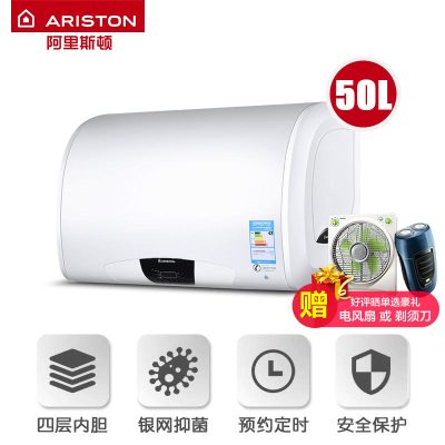 阿里斯顿(ARISTON) 电热水器 EHT50E2.5AG 储水式热水器 50L