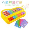 宝丽 宝宝益智玩具 八音节敲打玩具琴电子琴  教学模式 儿童乐器