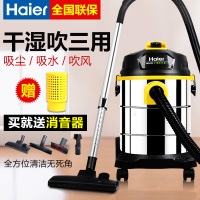 海尔(Haier)干湿两用吸尘器 家用宾馆用大功率强吸力工业吸尘机HC-T2103Y