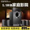 Edifier/漫步者 R501TIII电脑音箱5.1木质重低音炮环绕电视音响